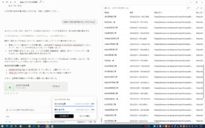 AIについに課金した。マジでコイツ使える^^