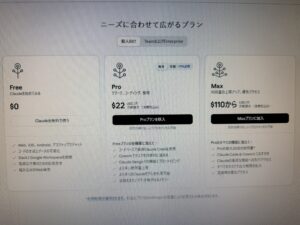 AIについに課金した。マジでコイツ使える^^