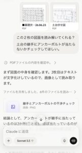 AIについに課金した。マジでコイツ使える^^