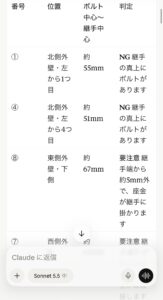 AIについに課金した。マジでコイツ使える^^