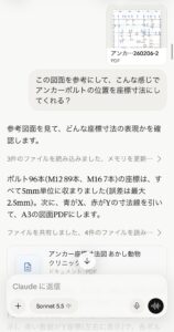 AIについに課金した。マジでコイツ使える^^