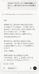 AIについに課金した。マジでコイツ使える^^