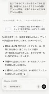 AIについに課金した。マジでコイツ使える^^