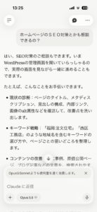 AIについに課金した。マジでコイツ使える^^