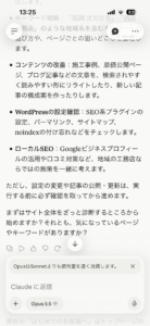 AIについに課金した。マジでコイツ使える^^