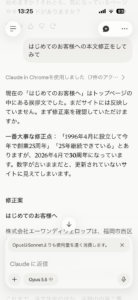 AIについに課金した。マジでコイツ使える^^