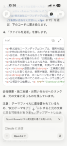 AIについに課金した。マジでコイツ使える^^