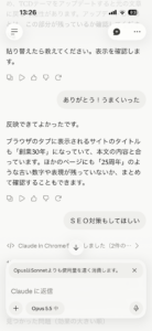 AIについに課金した。マジでコイツ使える^^