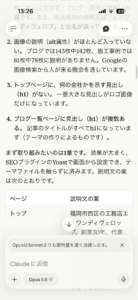AIについに課金した。マジでコイツ使える^^