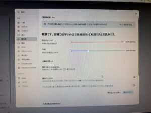 AIについに課金した。マジでコイツ使える^^