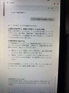 AIについに課金した。マジでコイツ使える^^