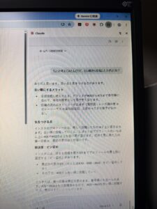 AIについに課金した。マジでコイツ使える^^