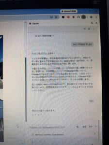 AIについに課金した。マジでコイツ使える^^