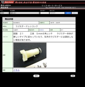 ウォーターポンプの異音、AIが聞き分けた