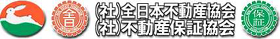 不動産協会